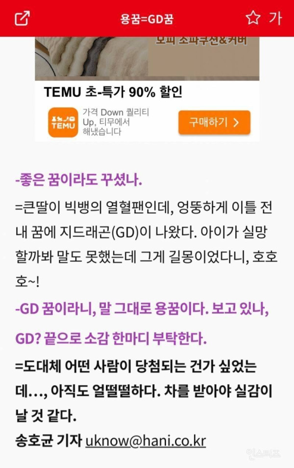 이 연옌 꿈만 꾸면 로또 당첨된다는 실화ㄷㄷ.jpg | 인스티즈