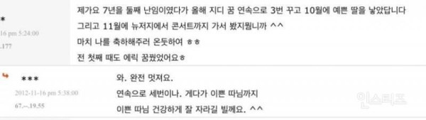 이 연옌 꿈만 꾸면 로또 당첨된다는 실화ㄷㄷ.jpg | 인스티즈