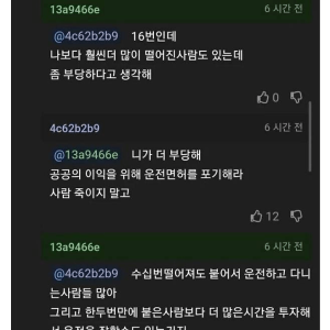 운전면허 학원에서 더 이상 오지 말라고 통보받은 사람 | 인스티즈