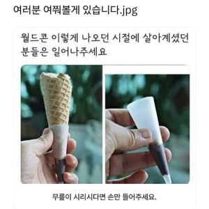 초딩때 월드콘 이렇게 나왔으면 약간 나이먹은거임.jpg | 인스티즈