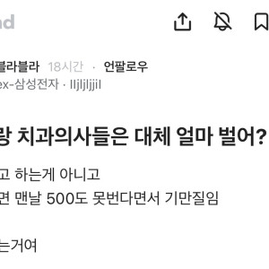약사, 치과의사는 대체 얼마나 버는걸까?