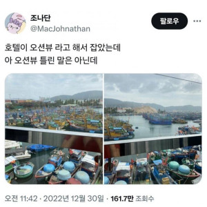 18 호텔이 오션뷰 라고 해서 잡았는데.jpg