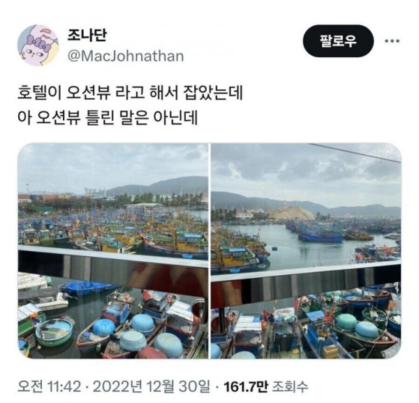 18 호텔이 오션뷰 라고 해서 잡았는데.jpg