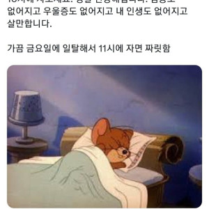 13 직장인 여러분 밤 10시에 한번 자보세요.jpg