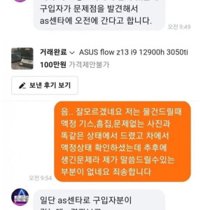 10 당근 되팔렘의 최후.jpg