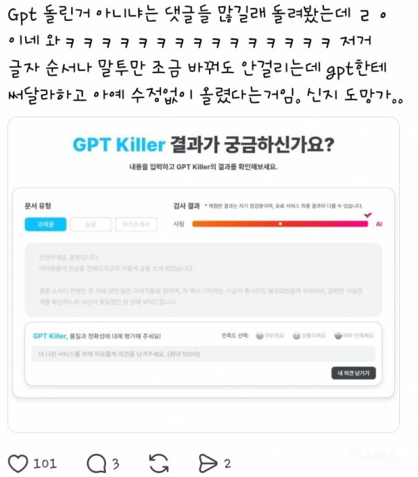 문원 (신지 예비 남편) 입장문 GPT 의혹 | 인스티즈