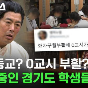 요즘 고딩들이 힘들어 하는 이유 | 인스티즈