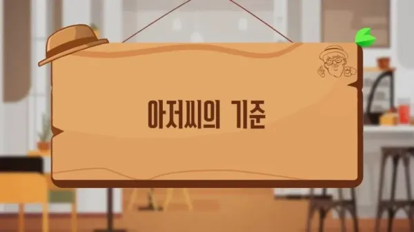 반박 불가능한 나이 먹었다는 증거.jpg
