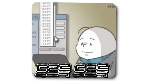 반박 불가능한 나이 먹었다는 증거.jpg