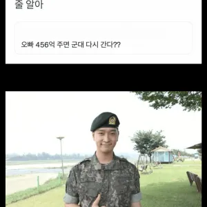 싱글벙글 재입대할 생각있다는 아이돌