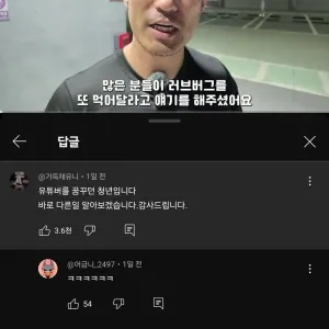 유튜버를 꿈꾸던 청년을 꺾은 영상