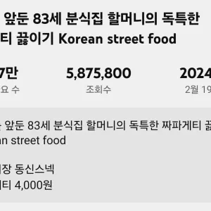 은퇴를 앞둔 83세 분식집 할머니의 독특한 짜파게티 끓이기