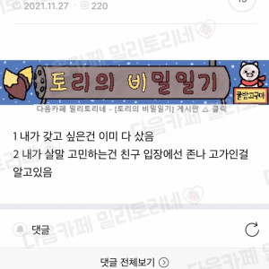 생일선물 진짜 필요없다는 사람 특징 | 인스티즈