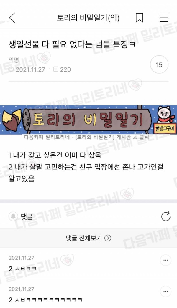 생일선물 진짜 필요없다는 사람 특징 | 인스티즈