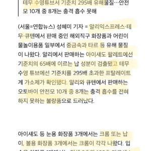 현재 부작용 대참사났다는 중국 화장품들 ㄷㄷ.JPG | 인스티즈