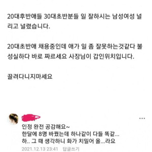 20대 초반 알바생들 절대 뽑지말라는 사장 | 인스티즈