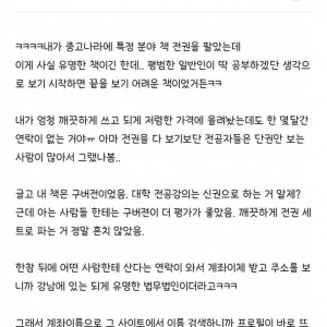 중고책 판매하고 1년 후 받은 문자 | 인스티즈