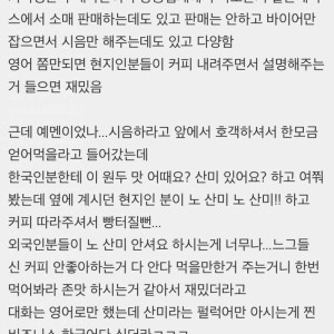 현재 외국까지 퍼졌다는 한국인 커피 취향..JPG | 인스티즈
