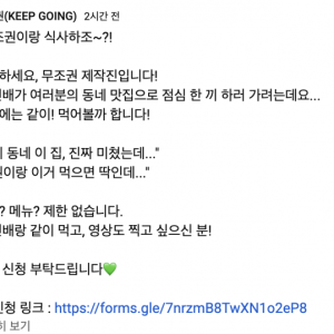 밥 한끼 사주고 인생 상담까지 해준다는 연예인 .jpg | 인스티즈