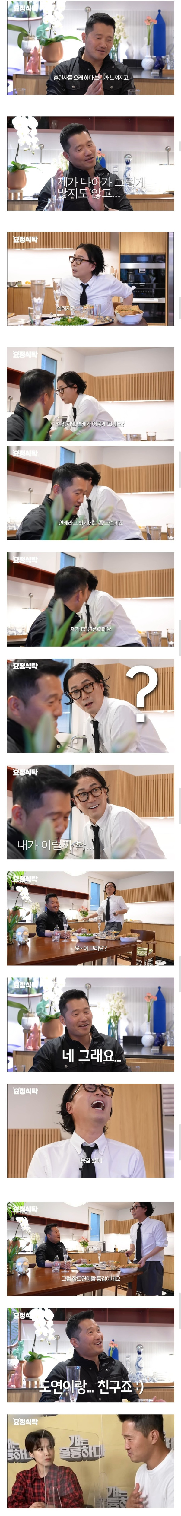 14 강형욱 의외의 사실.jpg