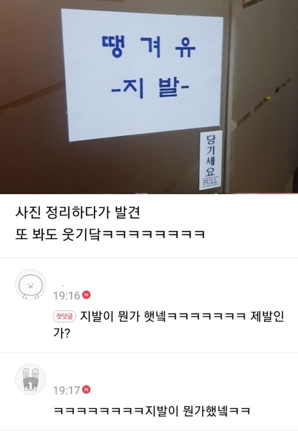 13 충청도 목욕탕에서 찍은 사진.jpg