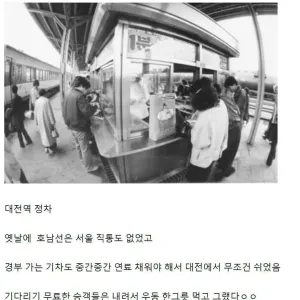 12 요즘 사람은 모르는 기차 문화.webp