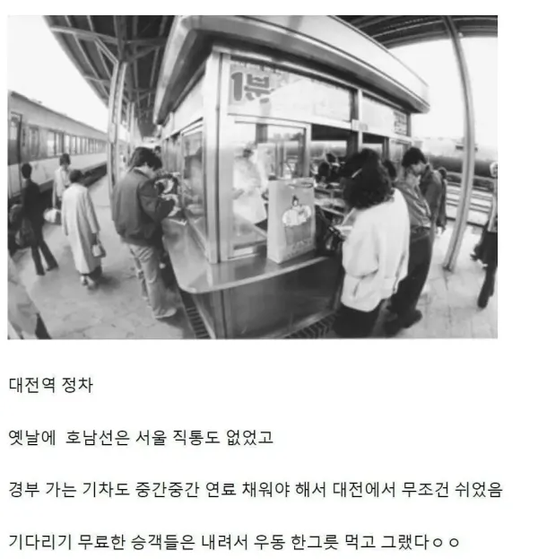 12 요즘 사람은 모르는 기차 문화.webp