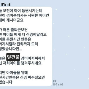 futkcE.jpg 오늘 오전에 아이 등원시키는데 여전히 경비분께서는 시원한 에어컨 아래에 계시더군요
