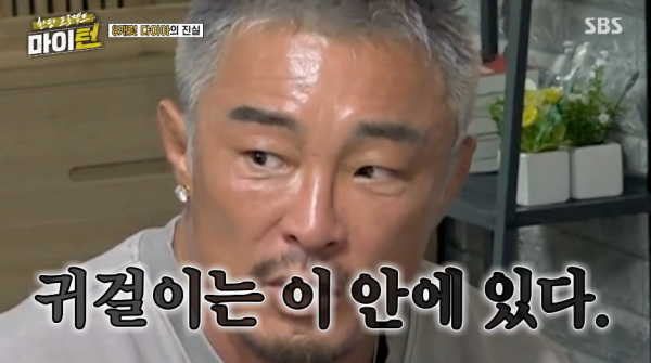 점유이탈물횡령죄로 경찰서 끌려가는 이경규