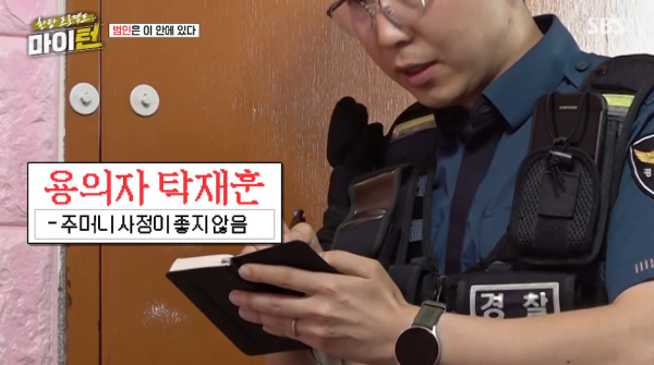 점유이탈물횡령죄로 경찰서 끌려가는 이경규