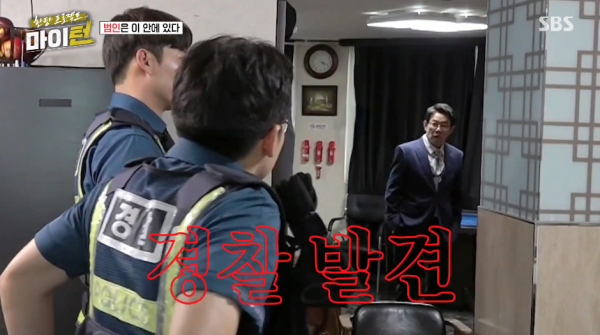 점유이탈물횡령죄로 경찰서 끌려가는 이경규