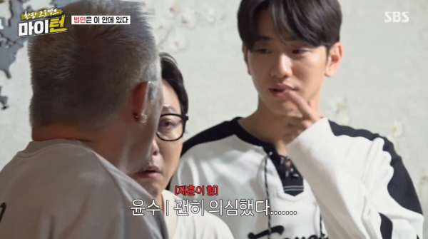 점유이탈물횡령죄로 경찰서 끌려가는 이경규