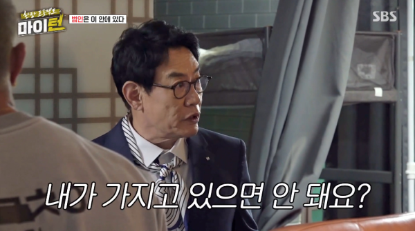 점유이탈물횡령죄로 경찰서 끌려가는 이경규