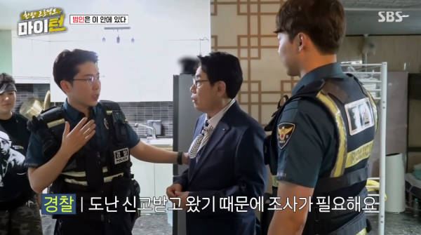 점유이탈물횡령죄로 경찰서 끌려가는 이경규