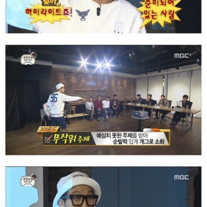 무한도전) 여론 최악이었던 무한도전 아이디어_1.jpg