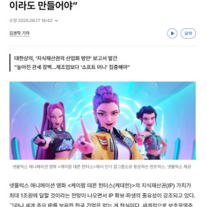 (케데헌)연달아 기레기 쉴드 치는 것같은 글 올려 웃기긴한데_1.png
