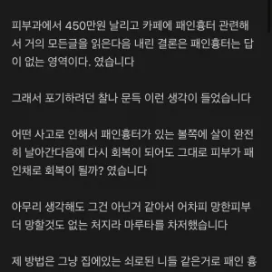 여드름 피부 유일한 해결책ㄷㄷㄷ