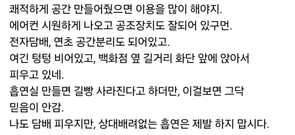 부산쪽에 있다는 공공흡연실