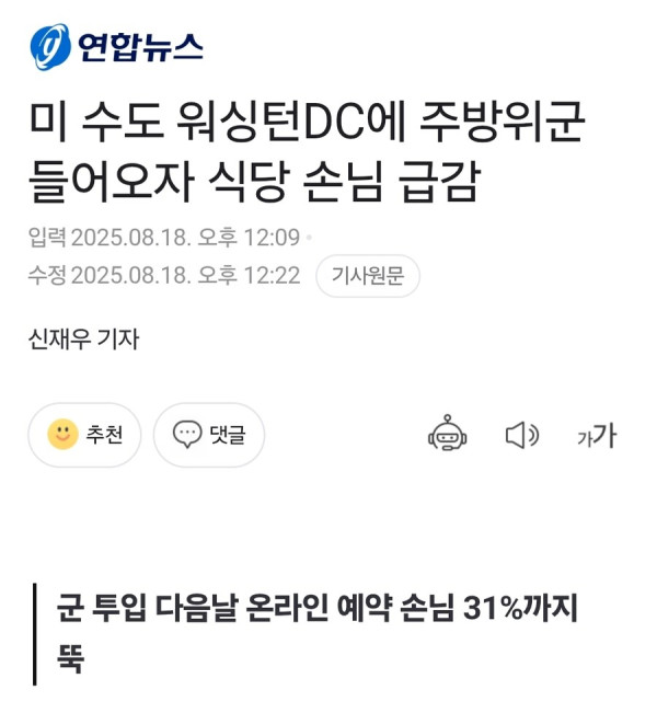 트럼프, 워싱턴DC 외식업계 정상화_1.jpg