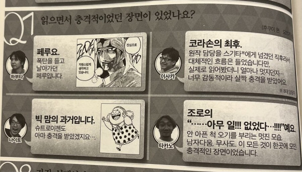 원피스 역대 편집자들이 말하는 충격적이던 장면_1.jpg