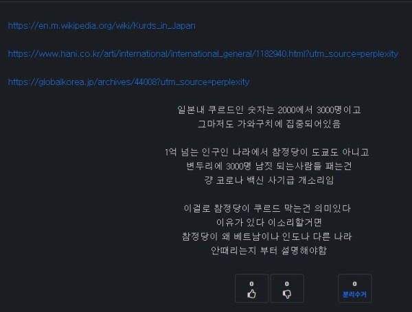 쿠르드] 잘 모르는 드립이 렉카인지 5초안에 확인하는법_1.png