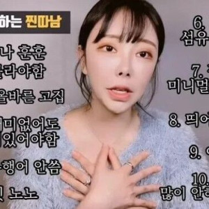 베스트에 있는 찐따남 3D면 딱 이분이네_1.jpg