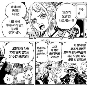 원피스 진짜광기 GOAT_1.jpg