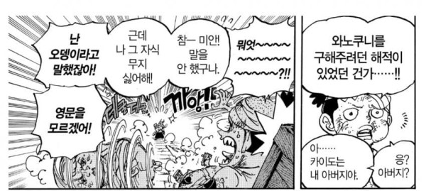 원피스 진짜광기 GOAT_3.jpg