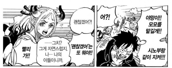 원피스 진짜광기 GOAT_2.jpg