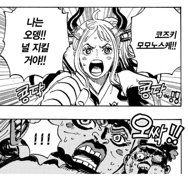 원피스 진짜광기 GOAT_4.jpg