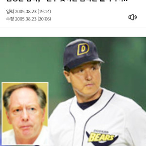 오늘자 선수탓하는 야구감독의 과거 어록_1.jpg