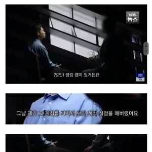 무시무시한 캄보디아 납치 한국인 타임라인.jpg