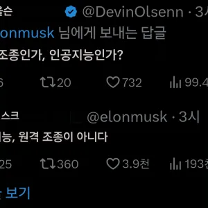 쿵푸 배우는 테슬라 로봇