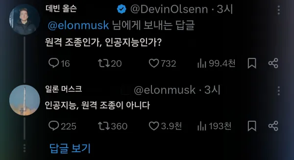 쿵푸 배우는 테슬라 로봇